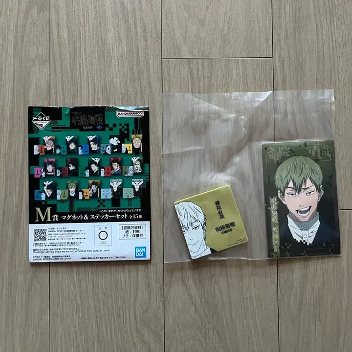 [BUNJANG] Jujutsu Kaisen Cursed Field Magnet Sticker Set Naoyya (Sealed) / 주술회전 사멸회유 m상 마그넷 스티커 세트 나오야 판매합니다. 미개봉