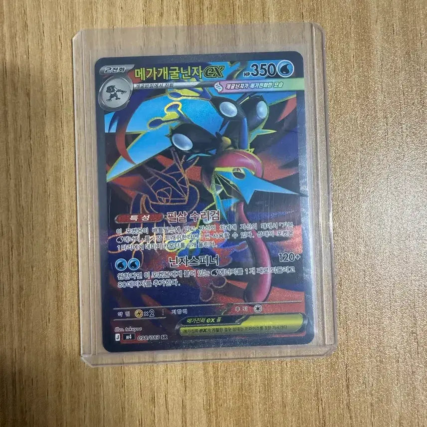 [BUNJANG] Pokemon Mega Greninja-EX SR / 포켓몬 메가개굴닌자ex sr