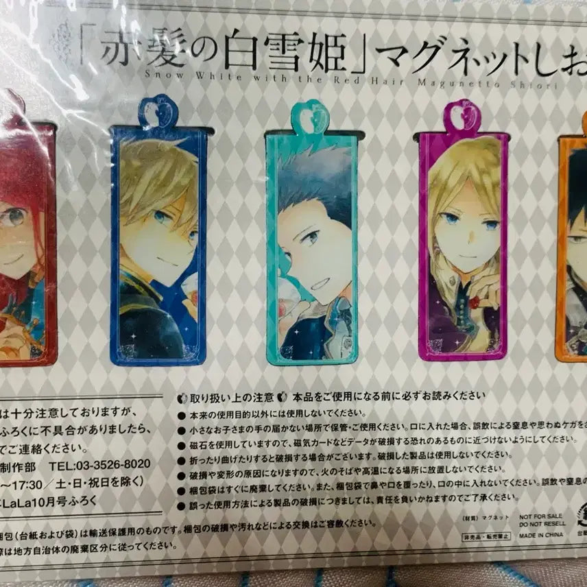 [BUNJANG] LaLa Magazine Supplement Snow White Magnetic Bookmark / LaLa 잡지 부록 빨강머리 백설공주 자석 마그넷 책갈피