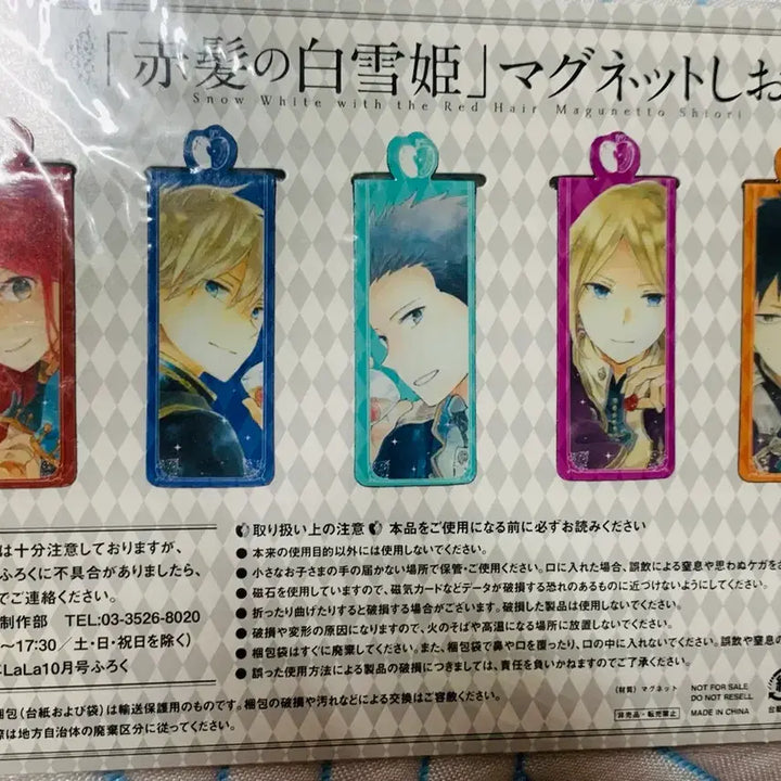 [BUNJANG] LaLa Magazine Supplement Snow White Magnetic Bookmark / LaLa 잡지 부록 빨강머리 백설공주 자석 마그넷 책갈피