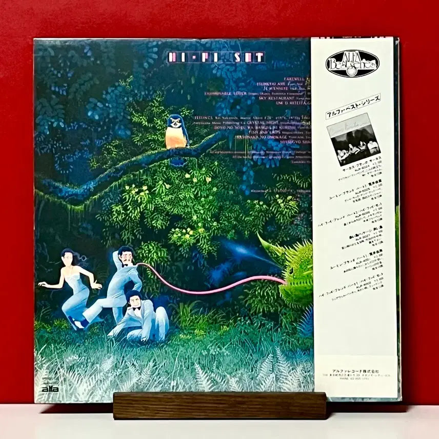 [BUNJANG] Hi-Fi Set City Pop LP - Hi-Fi Blend / 시티팝LP 하이-파이 세트 Hi-Fi Set -Hi-Fi Blend