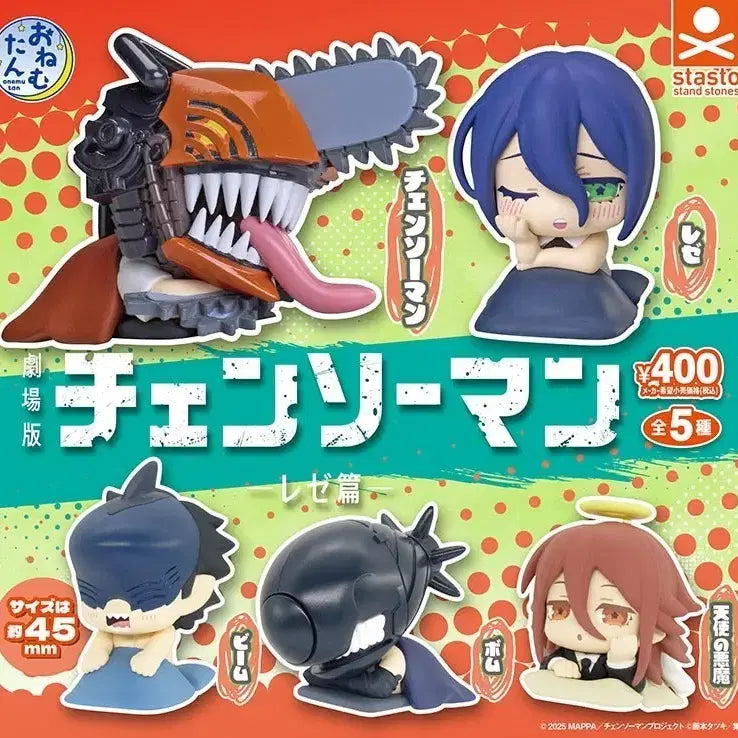[BUNJANG] Chainsaw Man Lejè Onemutan Gacha Capsule Set / 체인소맨 레제 오네무탄 가챠 캡슐 세트