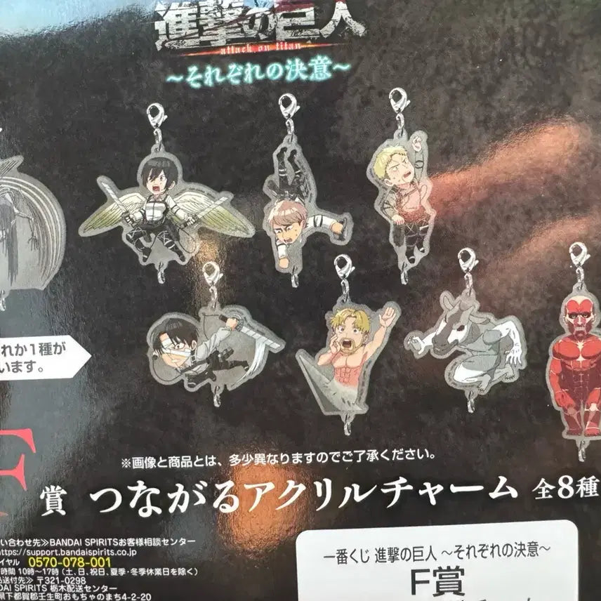 [BUNJANG] Attack on Titan Ichiban Kuji F Prize Complete Set / 진격의거인 제일복권 f상 하나없는 풀셋