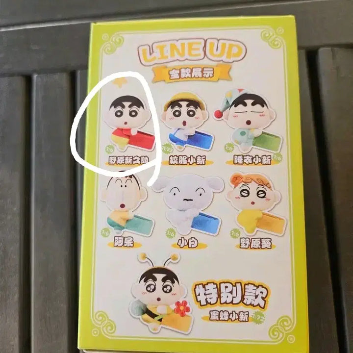 [SOLD OUT] 짱구는못말려 손목밴드 hugugu 허그인형