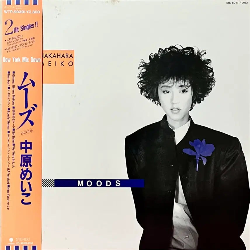 [BUNJANG] Meiko Nakahara - Moods City Pop LP / 시티팝LP 나카하라 메이코 Meiko Nakahara -Moods