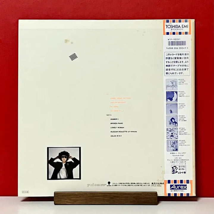 [BUNJANG] Meiko Nakahara - Moods City Pop LP / 시티팝LP 나카하라 메이코 Meiko Nakahara -Moods
