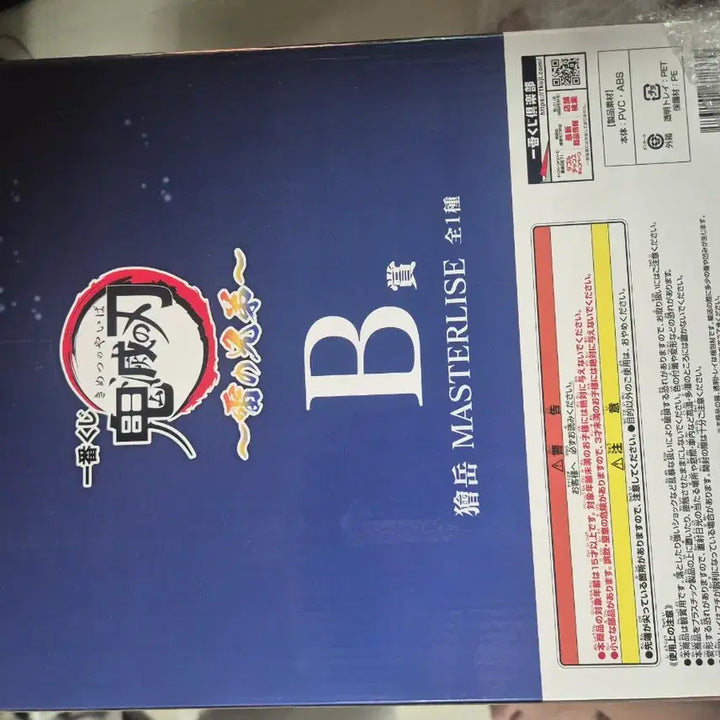 [BUNJANG] Kimetsu no Yaiba Kiasuka Figure B Prize (Sealed) / b상 카이가쿠 피규어 미개봉 택포 13에 팝니다.