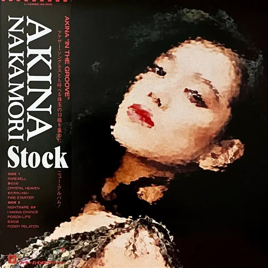 [SOLD OUT] 초반LP 나카모리 아키나 Akina Nakamori -Stock