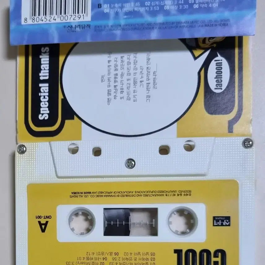 [BUNJANG] Cool 4.5th Album (Unsealed Cassette Tape) &