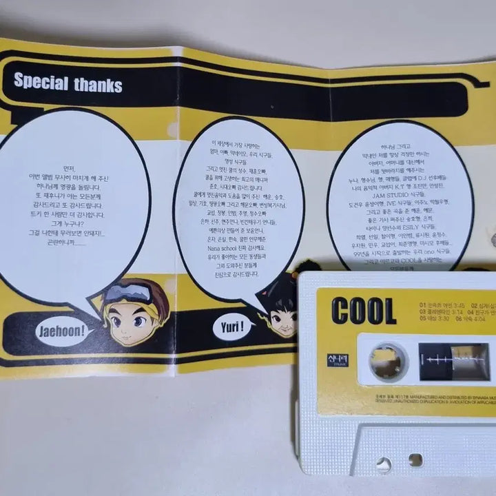 [BUNJANG] Cool 4.5th Album (Unsealed Cassette Tape) &