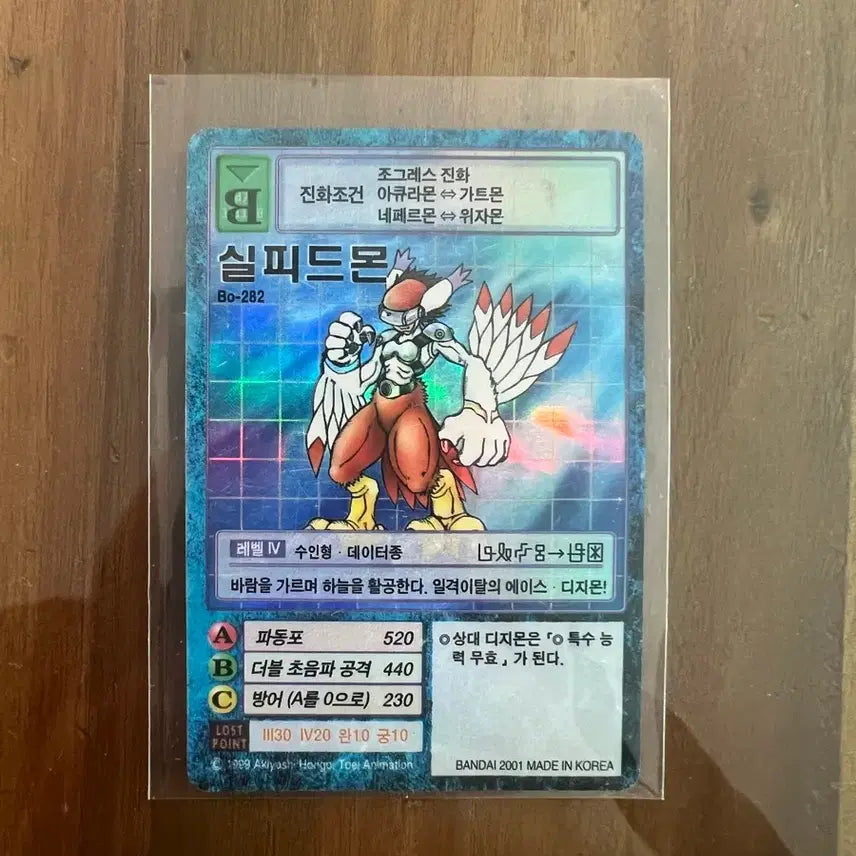 [BUNJANG] Digimon Card Silphymon Bo-282 / 디지몬 카드 실피드몬 Bo-282