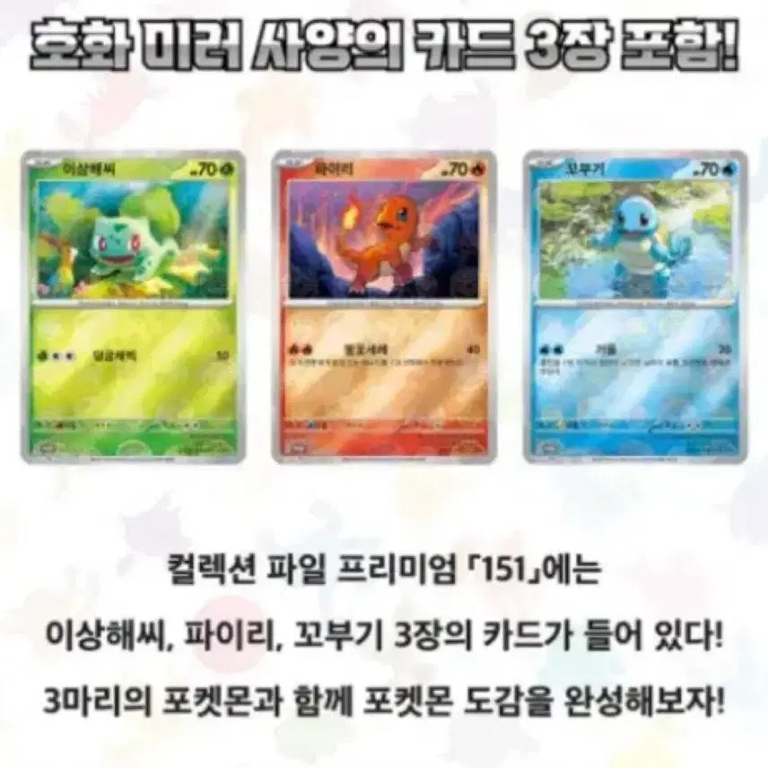 [BUNJANG] Pokemon TCG 151 Album with Starter Promo Card / 151 앨범 (프로모 동봉)
