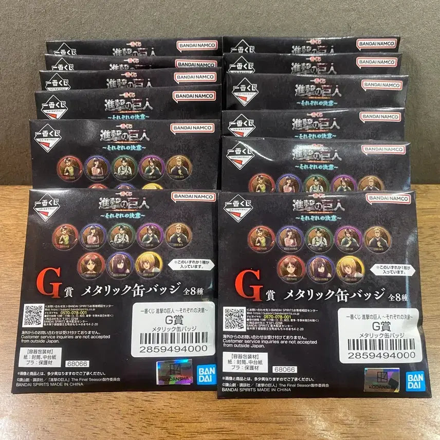 [BUNJANG] Attack on Titan Ichiban Kuji B-Prize Badge Set (12 Types, Sealed) / 진격의 거인 제일복권 G상 배지 (12종 미개봉)