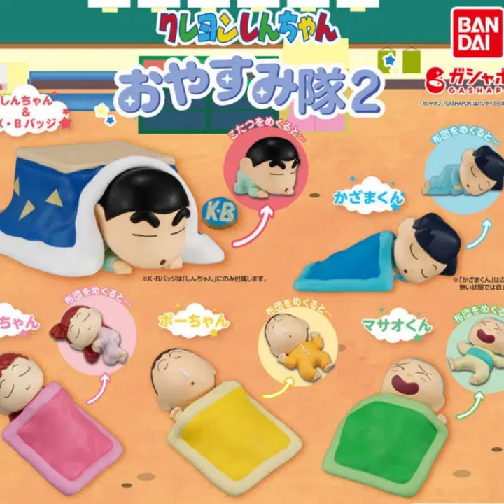 [BUNJANG] Crayon Shin-chan Good Night Sleep Series Gacha Figure / 짱구 잘자요 꿀잠 시리즈 가챠