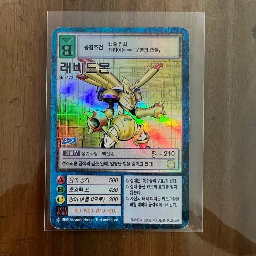 [BUNJANG] Digimon Card Game Bo-472 Raviemon / 디지몬카드 래비드몬 Bo-472