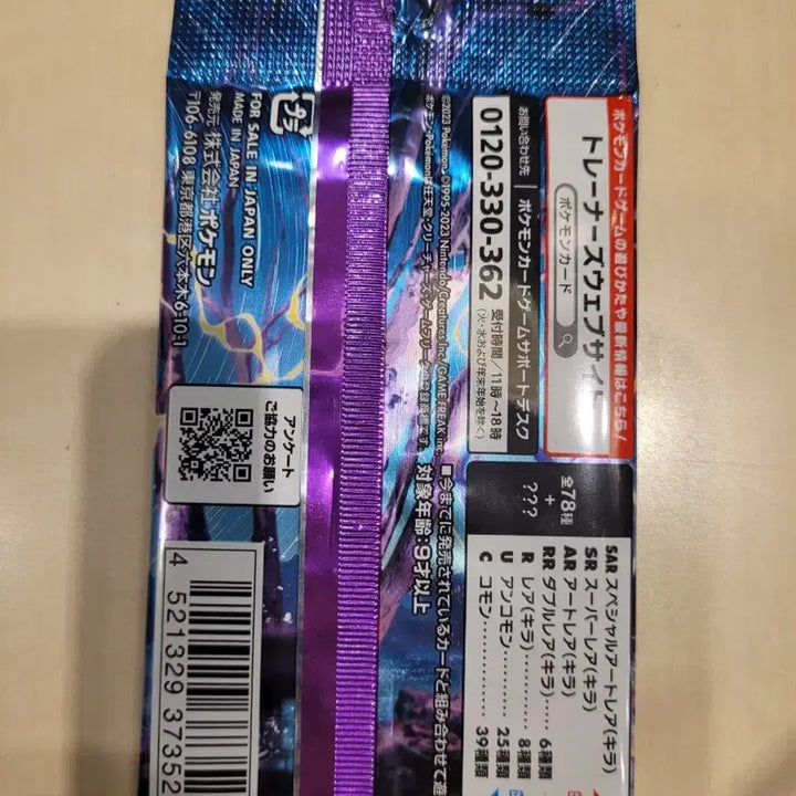 [BUNJANG] Pokemon Card Violet EX Japanese Version / 일판 정품 포켓몬 카드 바이올렛 ex 판매 네고가능 여러팩입니다