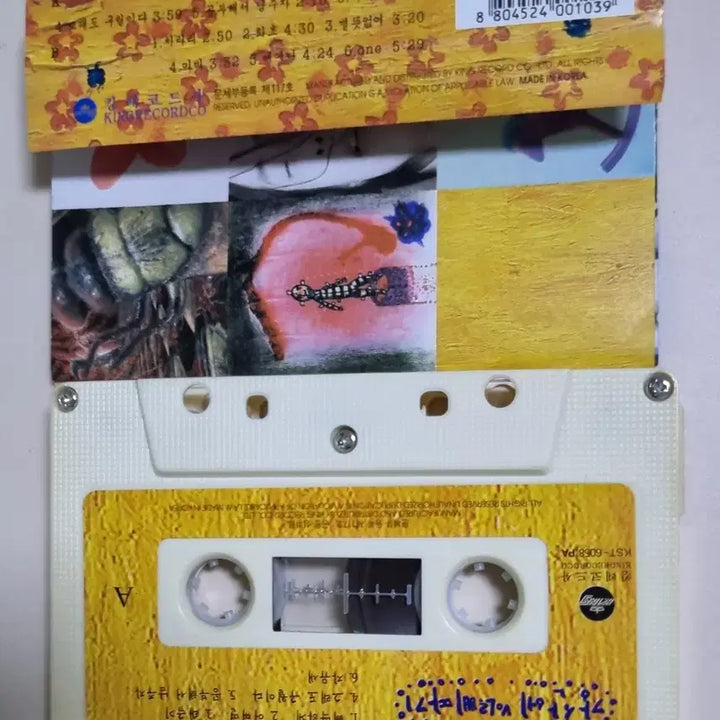 [BUNJANG] Kang San Ae 3rd Album (Unsealed Cassette Tape) Ppidhage, Kkae-eona / 강산에 3집 (개봉 카세트테이프) 삐딱하게, 깨어나