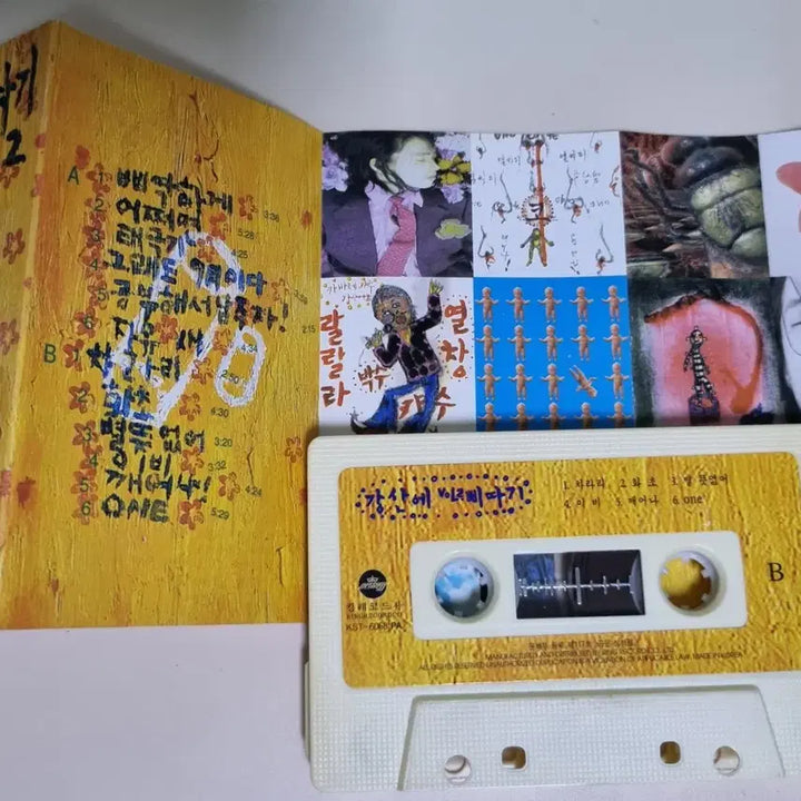 [BUNJANG] Kang San Ae 3rd Album (Unsealed Cassette Tape) Ppidhage, Kkae-eona / 강산에 3집 (개봉 카세트테이프) 삐딱하게, 깨어나