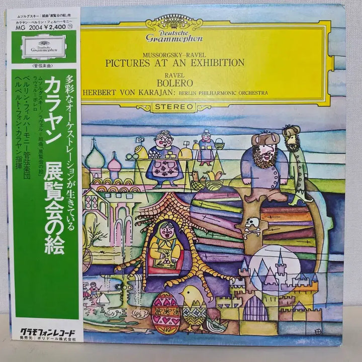 [BUNJANG] Herbert von Karajan, Berliner Philharmoniker - Mussorgsky: Pictures at an Exhibition / Ravel: Boléro LP (Japan) / 무소르그스키 "전람회의 그림" &amp; 라벨 "볼레로"/카라얀, 베를린필 LP