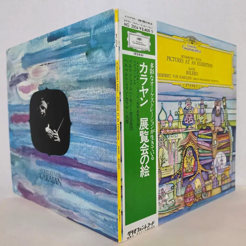 [BUNJANG] Herbert von Karajan, Berliner Philharmoniker - Mussorgsky: Pictures at an Exhibition / Ravel: Boléro LP (Japan) / 무소르그스키 "전람회의 그림" &amp; 라벨 "볼레로"/카라얀, 베를린필 LP