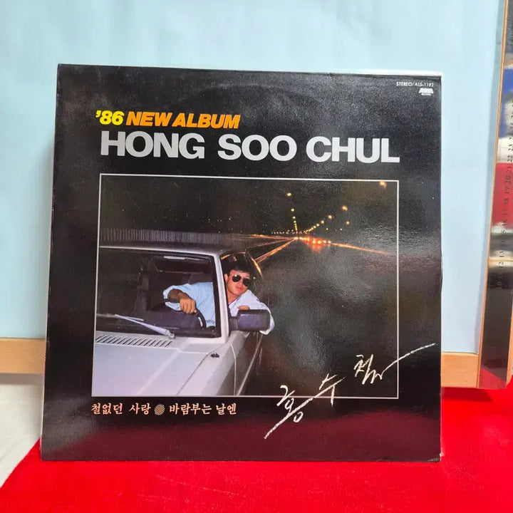 [BUNJANG] Hong Soo Chul 86 New Album "Cheol-eopdeon Sarang" LP Record / &