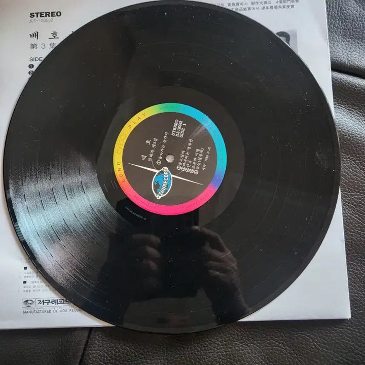 [BUNJANG] Bae Ho Stereo Masterpiece Vol. 3 LP (1980 Jigu Records) / [LP] 배호 스테레오 일대작 제3집 (1980년 지구레코드반)
