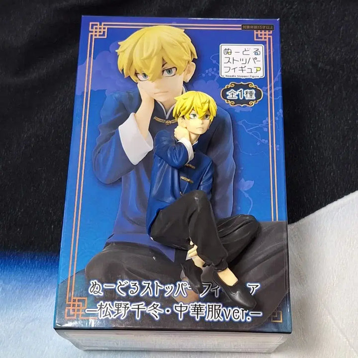 [BUNJANG] Tokyo Revengers Chifuyu Noodle Stopper Figure / 치후유 중화풍 누들스토퍼