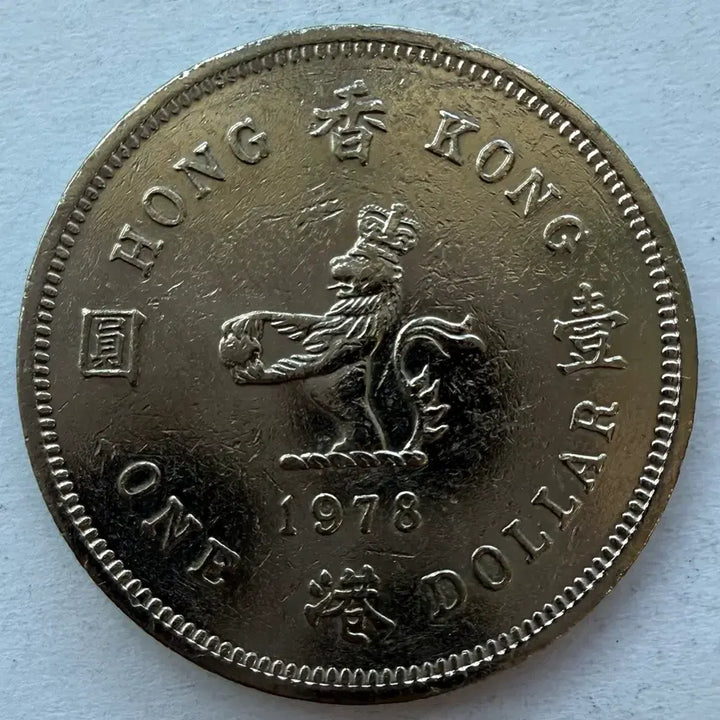 [BUNJANG] 1978 Hong Kong 1 Dollar Coin / 1978년 홍콩 1달러 동전 S2966