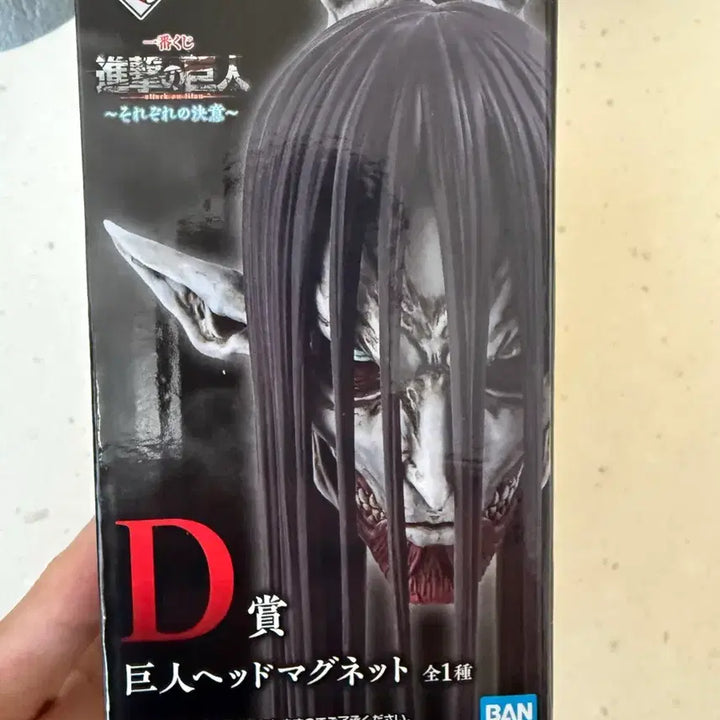 [BUNJANG] Attack on Titan Ichiban Kuji D Prize Zeke Yeager Magnet / 진격의거인 제일복권 d상 종미의 거인 마그넷