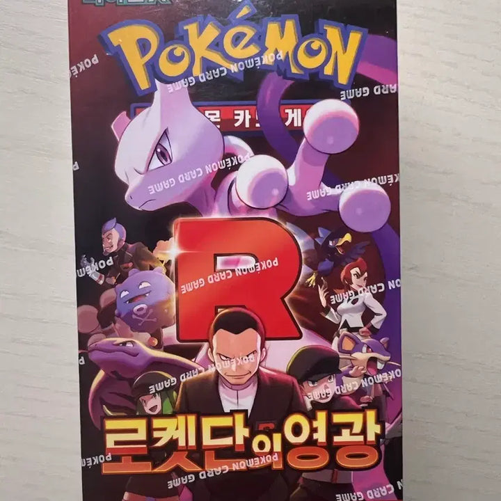 [BUNJANG] Pokemon Card Rocket&