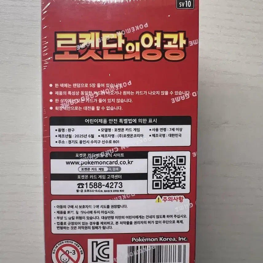 [BUNJANG] Pokemon Card Rocket&