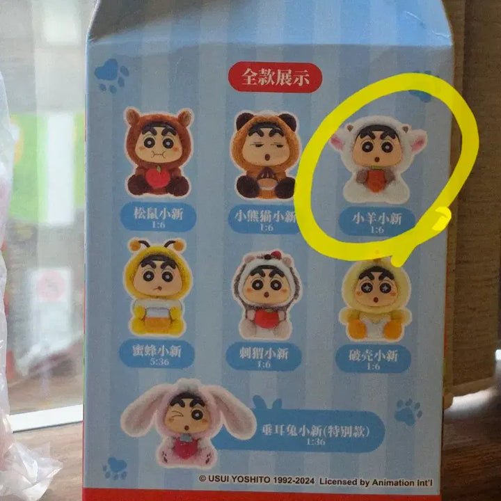 [BUNJANG] Crayon Shin-chan Animal Clothes Series Gacha Sheep Version / 짱구 동물옷 시리즈 가챠 양 버젼