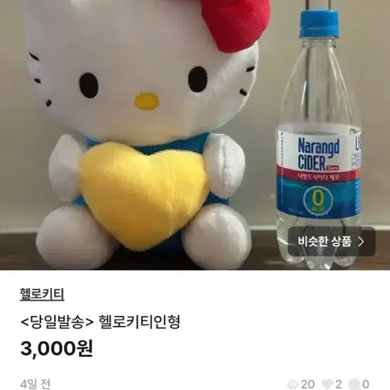 [SOLD OUT] 샤르루르님 요기요~