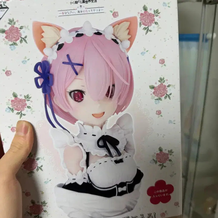 [BUNJANG] Re:Zero Ram Nekomimi Bust Figure Last One Prize / 리제로 람 흉상 라스트원 네코미미
