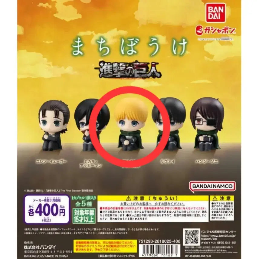 [BUNJANG] Attack on Titan Armin Machiboke Figure (Sealed) / [미개봉] 진격의거인 아르민 마치보케