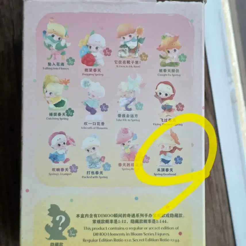 [BUNJANG] Dimoo Flower Blooming Moment Pop Mart Figure / 디무 꽃 피는 순간 팝마트 피규어