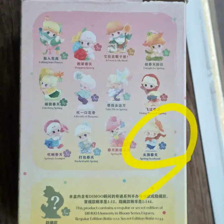 [BUNJANG] Dimoo Flower Blooming Moment Pop Mart Figure / 디무 꽃 피는 순간 팝마트 피규어