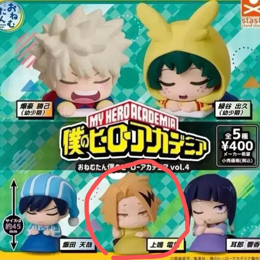 [BUNJANG] My Hero Academia Onemutan Gacha Figure (Sealed) / 나히아 오네무탄 가챠 피규어 (미개봉)