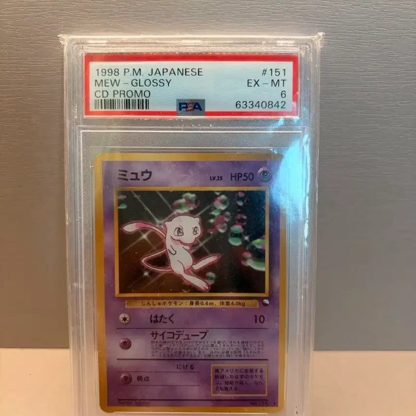 [BUNJANG] Pokemon 1998 Mew CD Promo PSA 6 Graded Card / 포켓몬카드 1998뮤 cd 프로모 팝니다