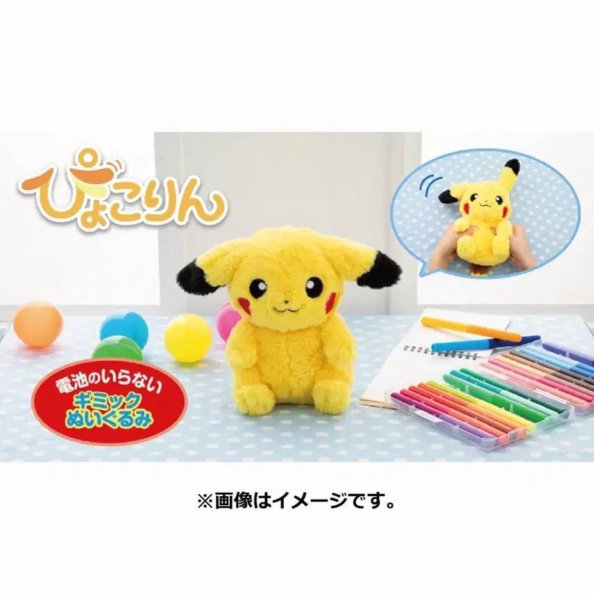 [SOLD OUT] 포켓몬 타카라토미 귀쫑긋 피카츄 피코린 인형