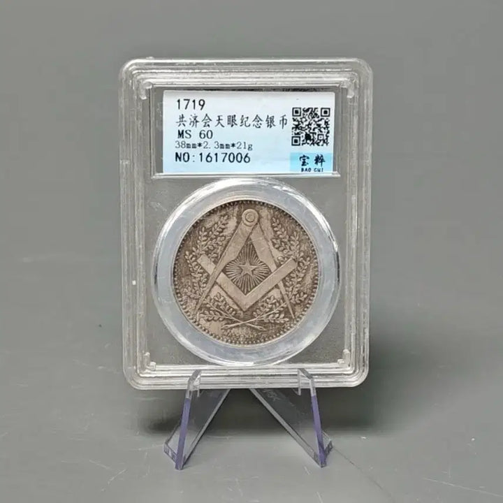 [BUNJANG] Freemasonry "Eye of Providence" Silver-Plated Commemorative Coin / 공제회 천안문 프리메이슨 기념 그레이딩 주화 화폐수집 골동품 수집품