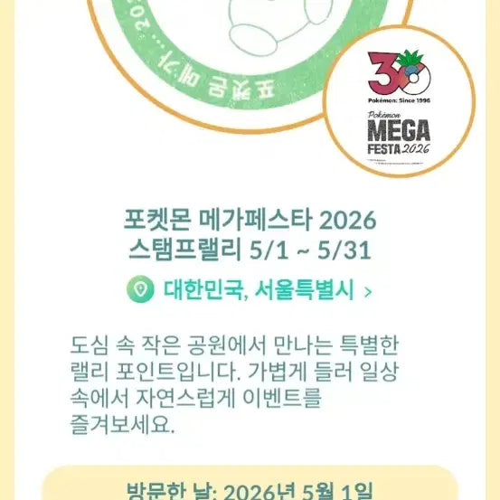 [BUNJANG] Gyarados Promo Card / 잉어킹 프로모 카드