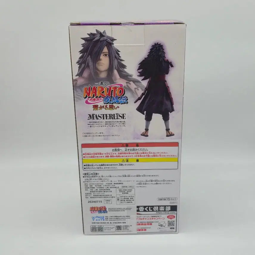 [BUNJANG] Naruto Shippuden Uchiha Madara Last One Prize Figure (Sealed) / 미개봉) 나루토 제일복권 우치하 마다라 라스트원상
