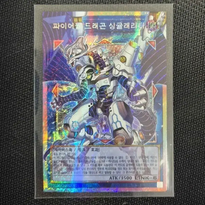 [BUNJANG] Yu-Gi-Oh! Firewall Dragon Singularity Overframe Prismatic Secret Rare / 유희왕_파이어월 드래곤 싱귤래리티_오버프레임 프리즈마틱 시크릿 레어