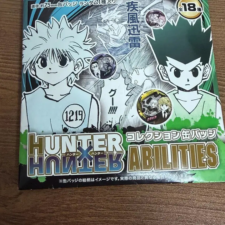 [BUNJANG] Hunter x Hunter Jump Shop Original Art Badge Feitan / 헌터헌터 점프샵 원화 뱃지 페이탄 페이탄 뱃지