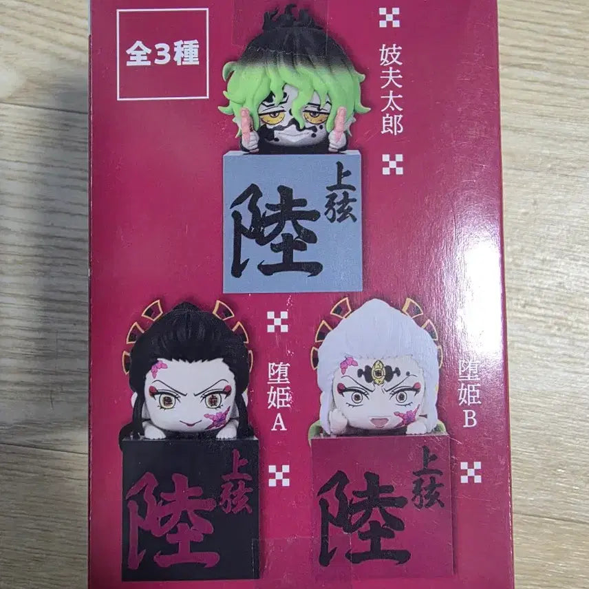 [BUNJANG] Demon Slayer Hitokage Ume &amp; Daki Figure (Unsealed) / (단순개봉)귀멸의 칼날 힛카케 우메 다키 피규어 팝니다!!