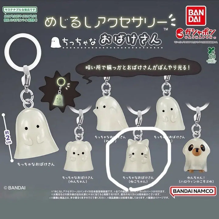[BUNJANG] Bandai Little Ghost Mezurushi Gacha Cat / 꼬마우령 메지루시 가챠