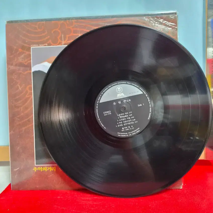 [BUNJANG] Yoo Hyun-joo "Street of Memories" LP Vinyl / 유현주 추억의 거리 LP 음반  5164