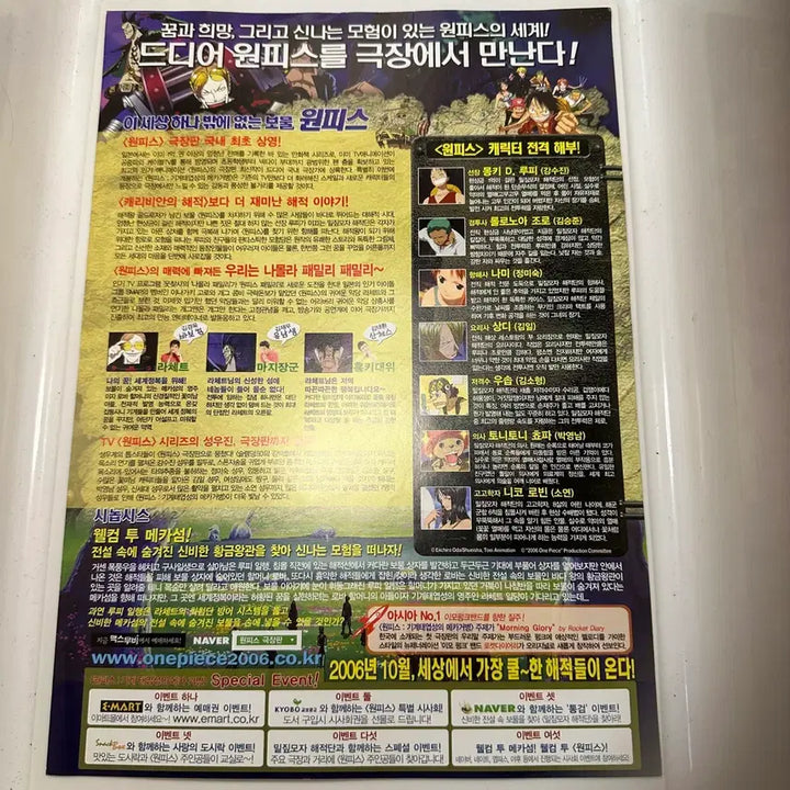 [BUNJANG] One Piece: The Mechanical Island&