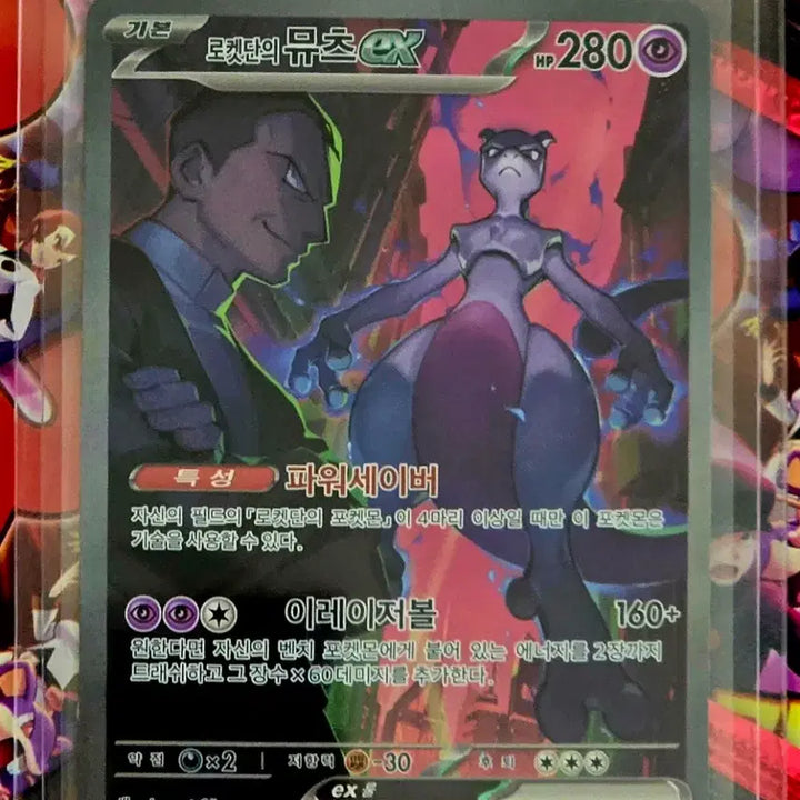 [BUNJANG] Pokemon Card Team Rocket&
